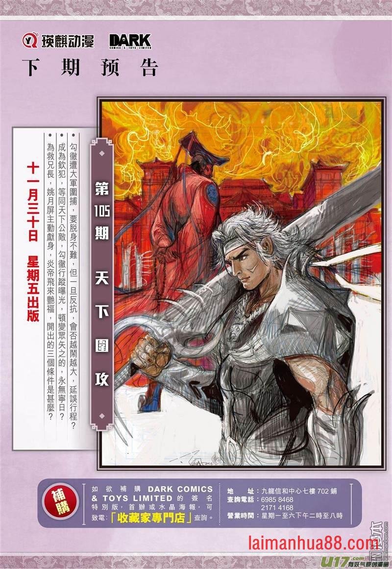第310话 色动神心（下）