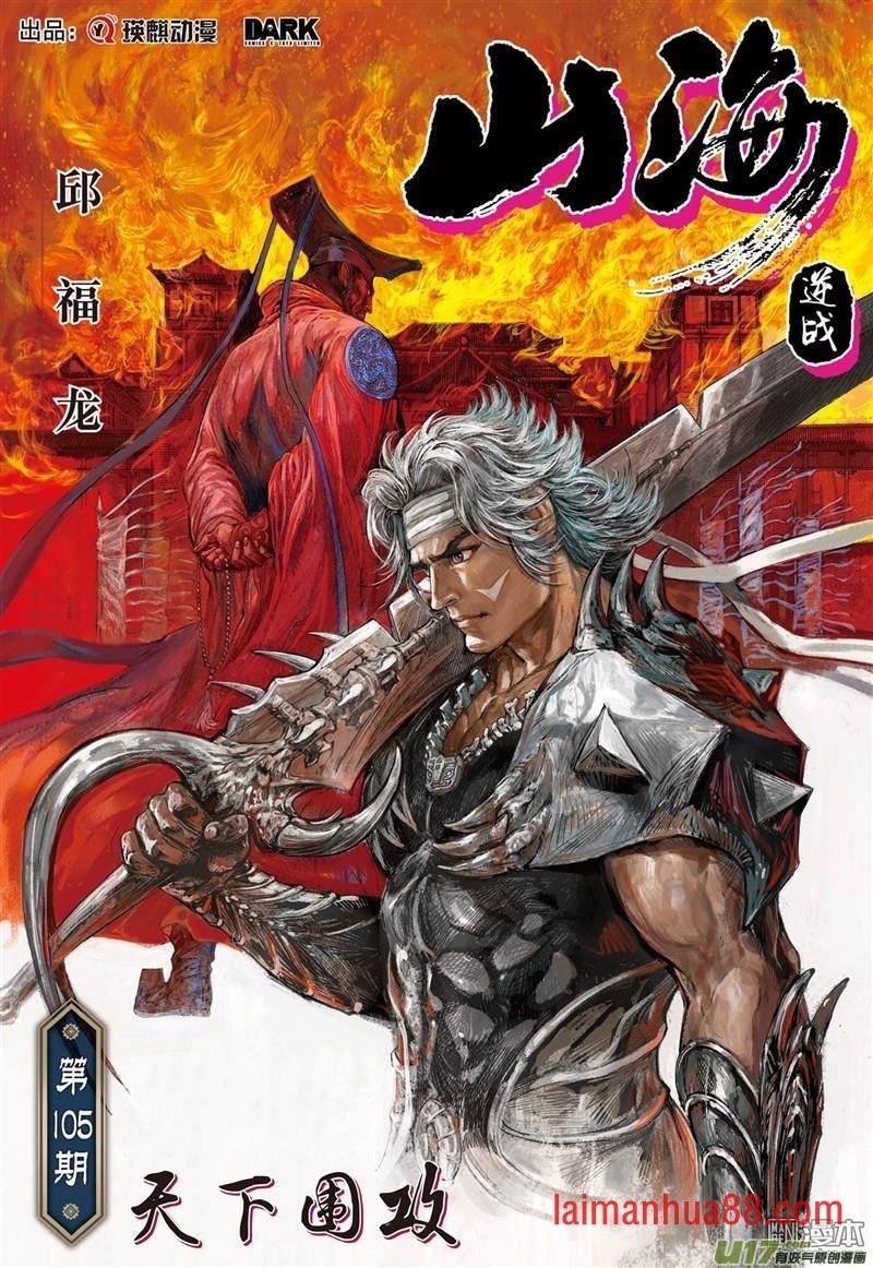 第311话 天下围攻（上）