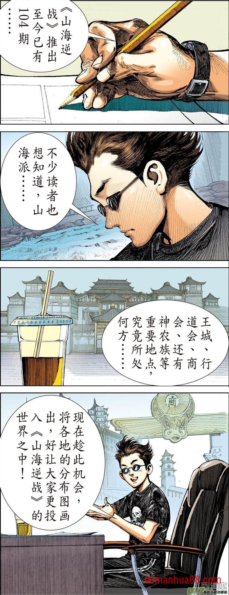 第311话 天下围攻（上）