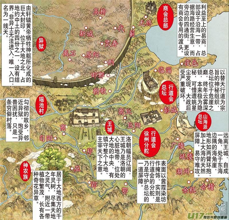 第311话 天下围攻（上）