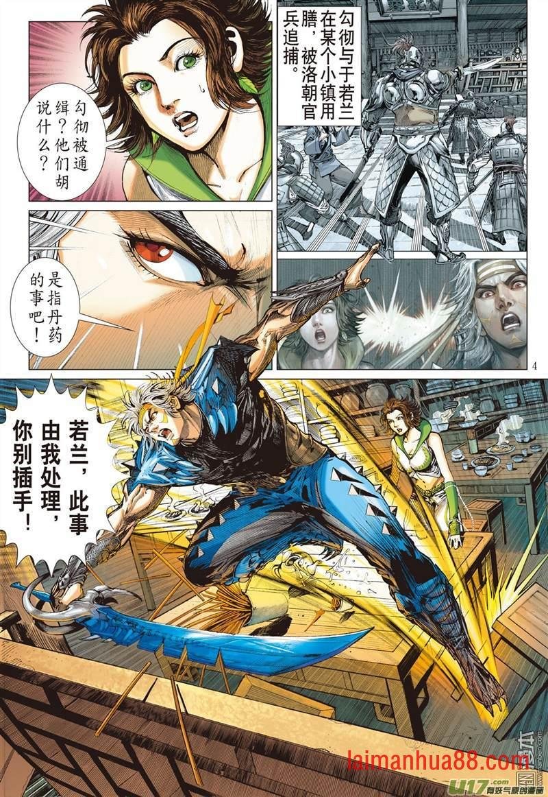 第311话 天下围攻（上）