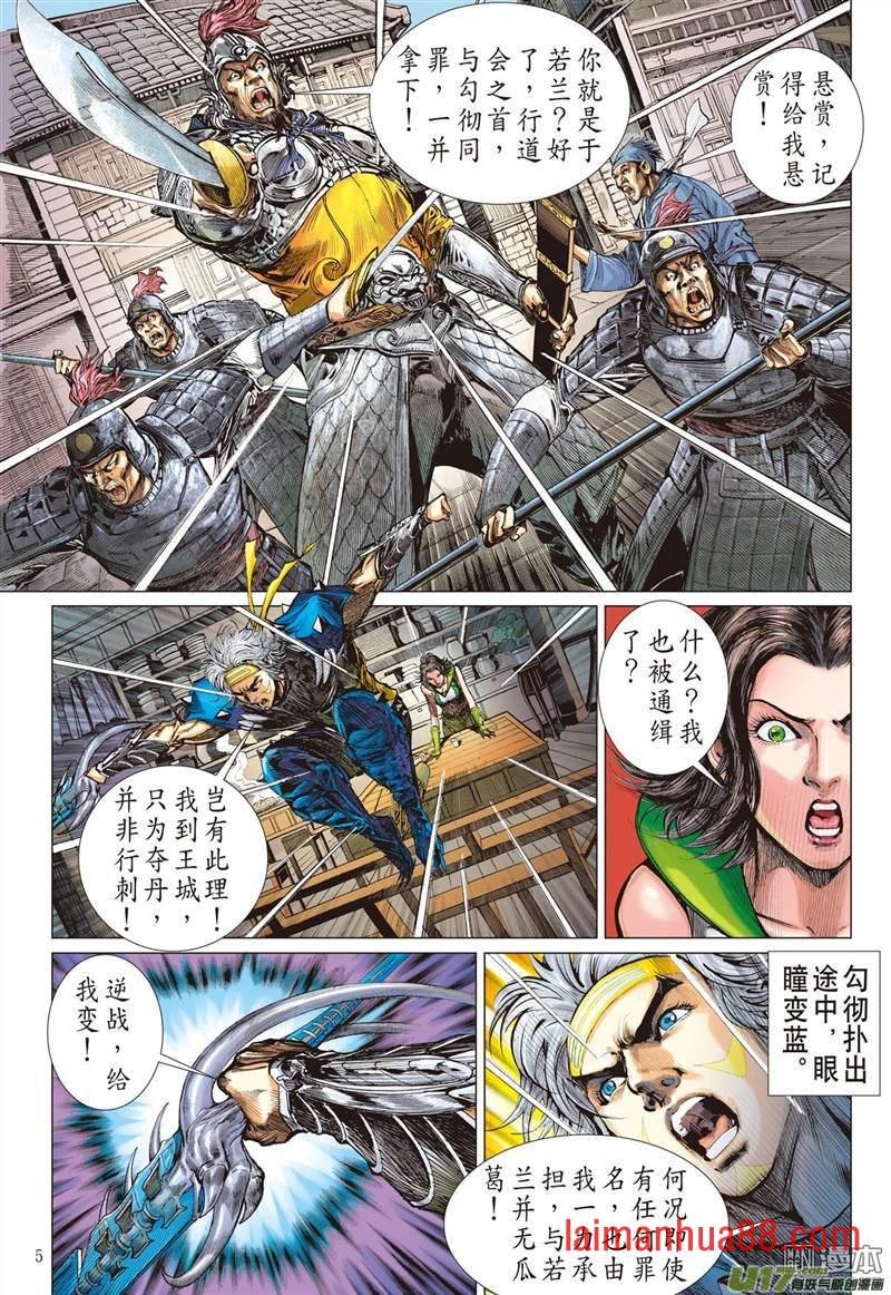 第311话 天下围攻（上）