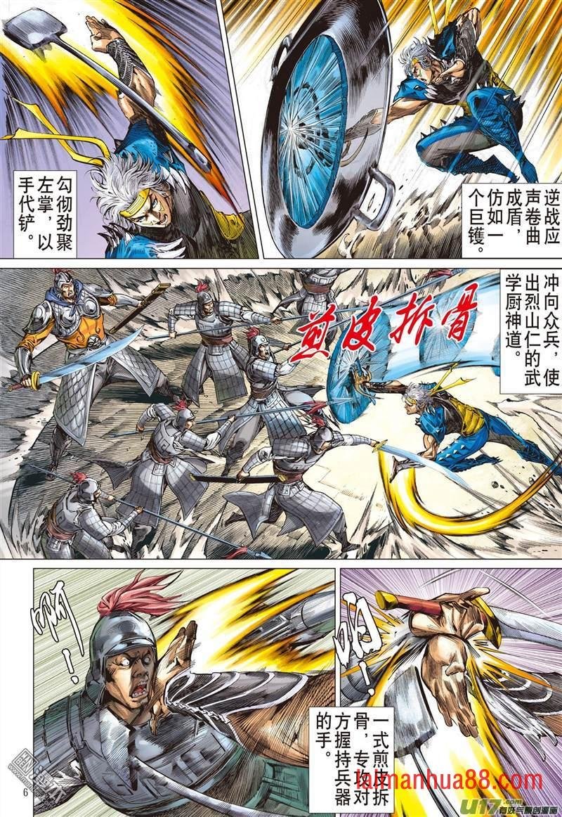 第311话 天下围攻（上）