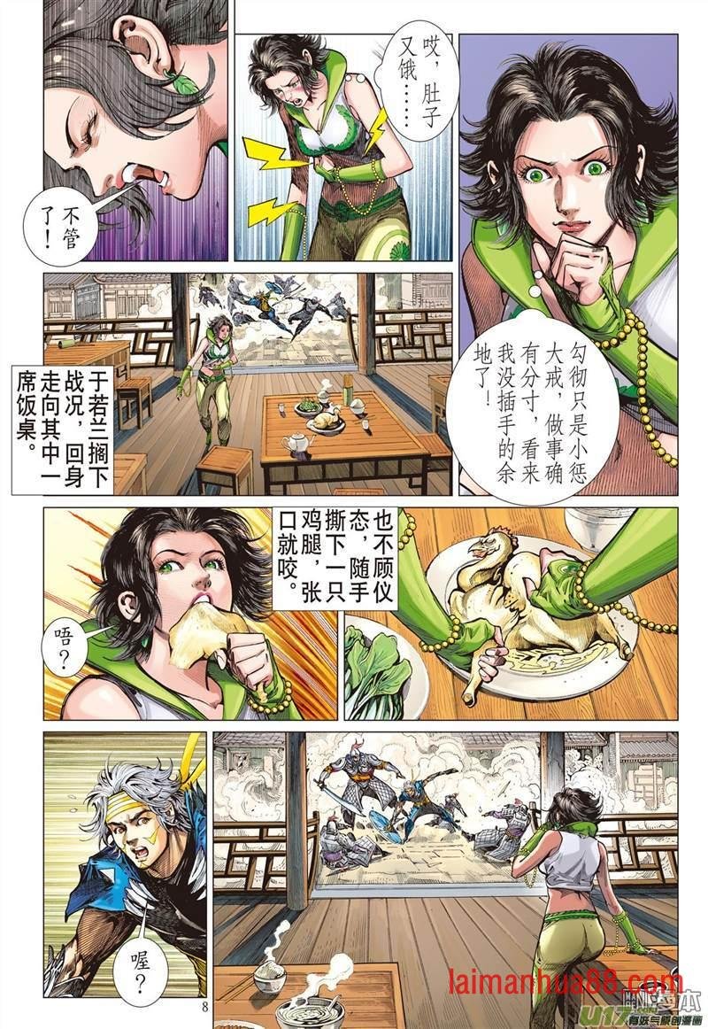 第311话 天下围攻（上）