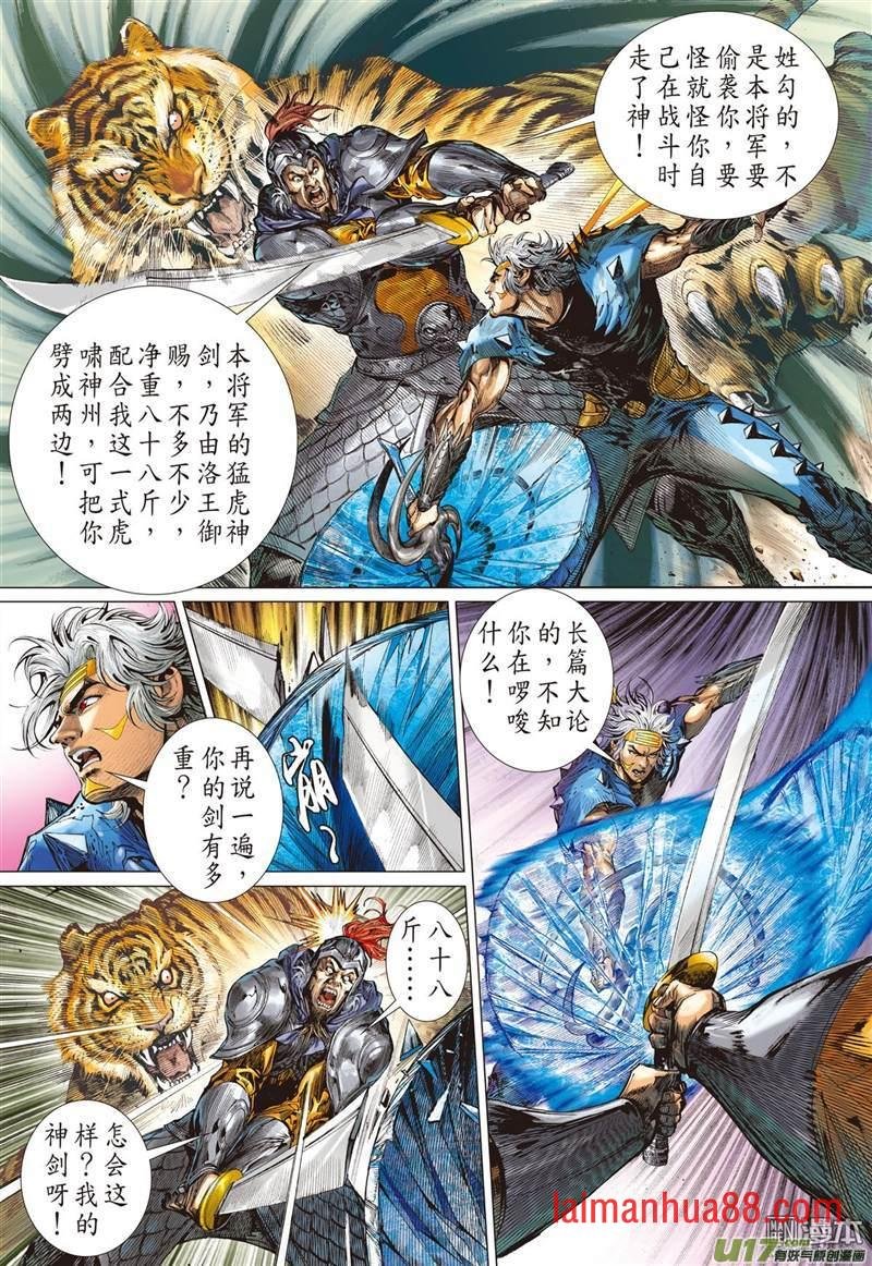 第311话 天下围攻（上）