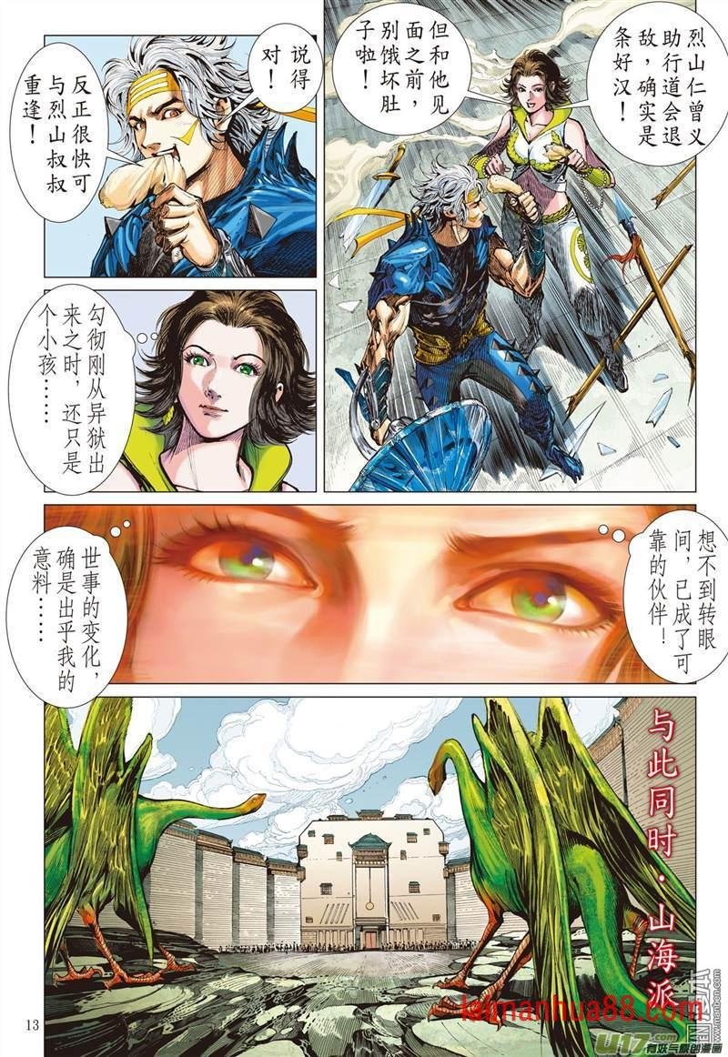 第312话 天下围攻（中）