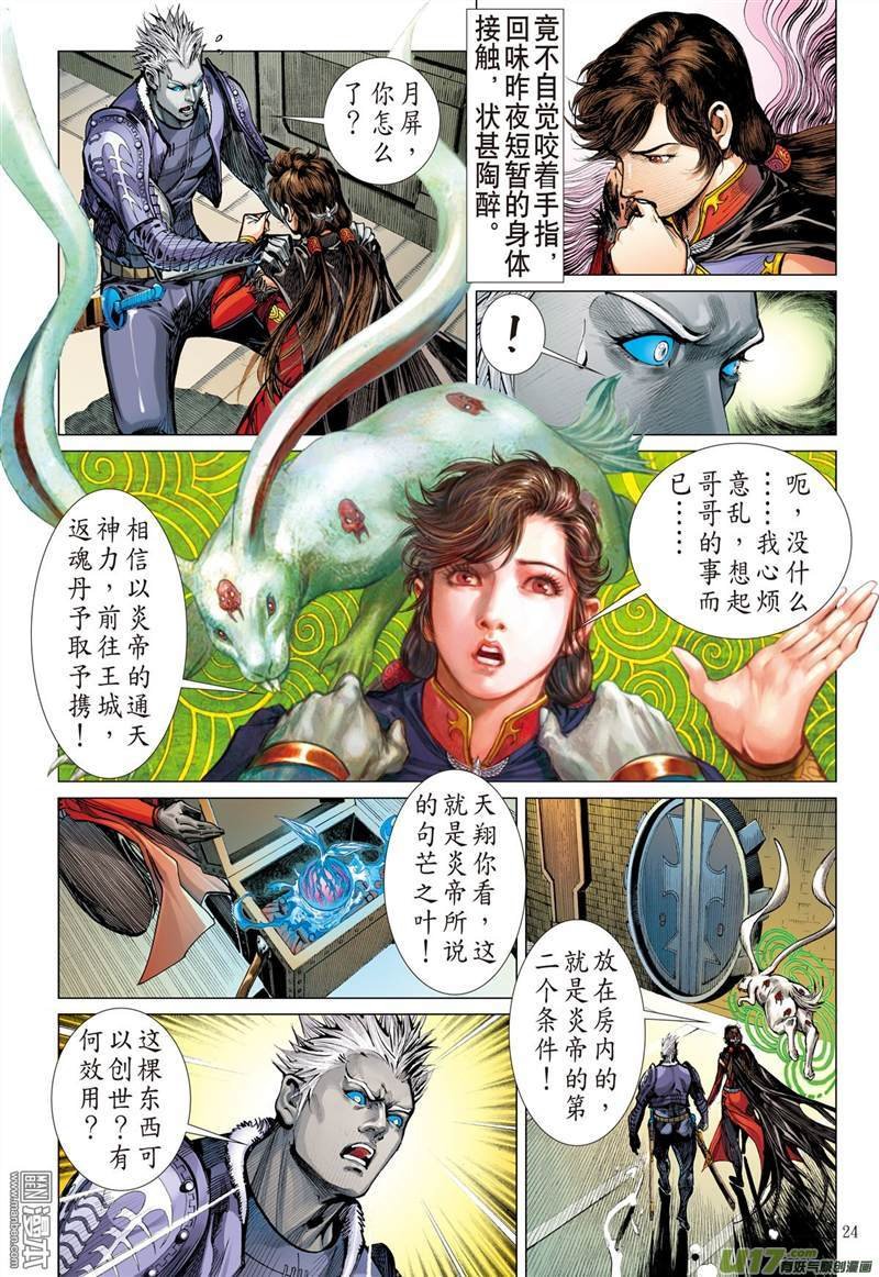 第313话 天下围攻（下）
