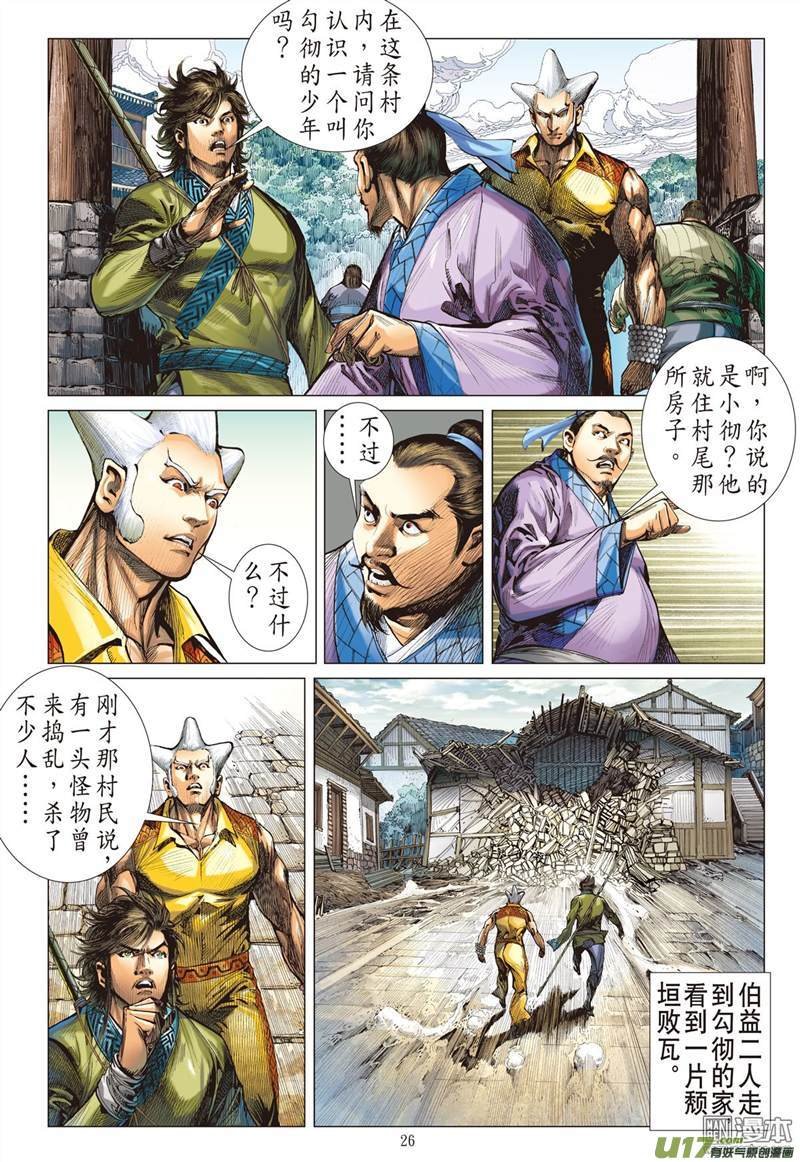 第313话 天下围攻（下）