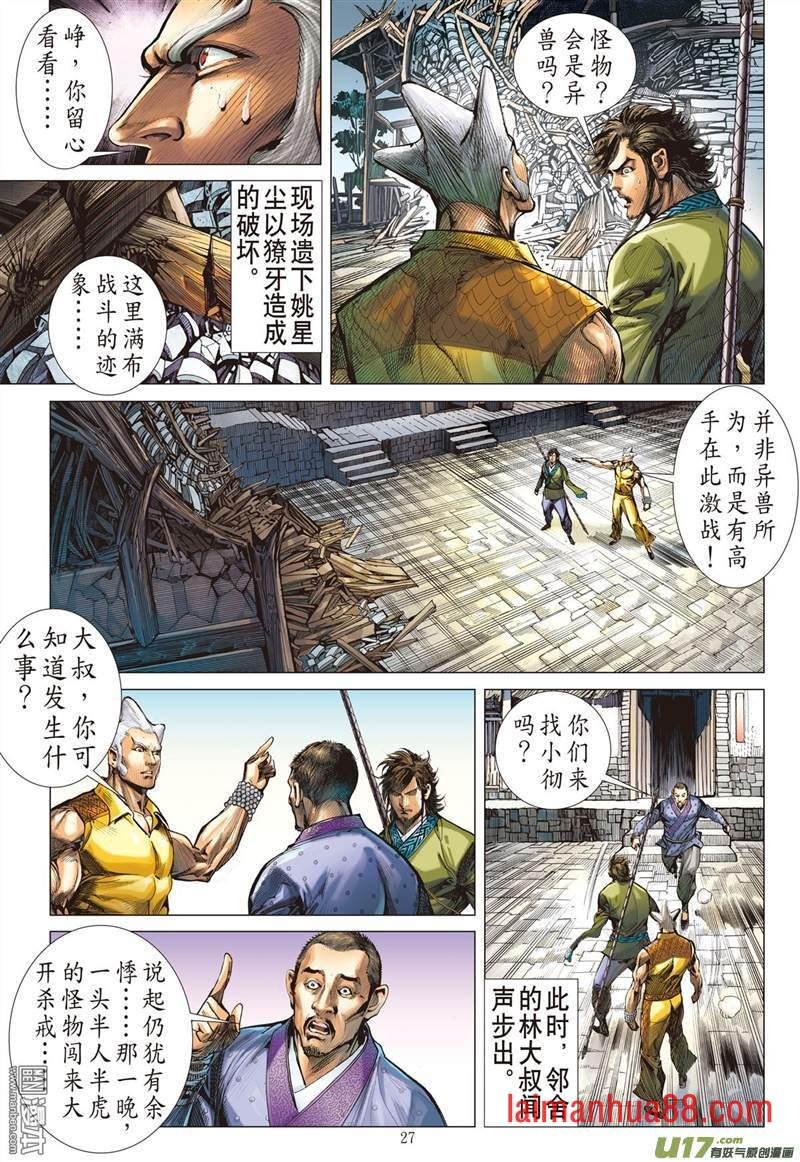 第313话 天下围攻（下）