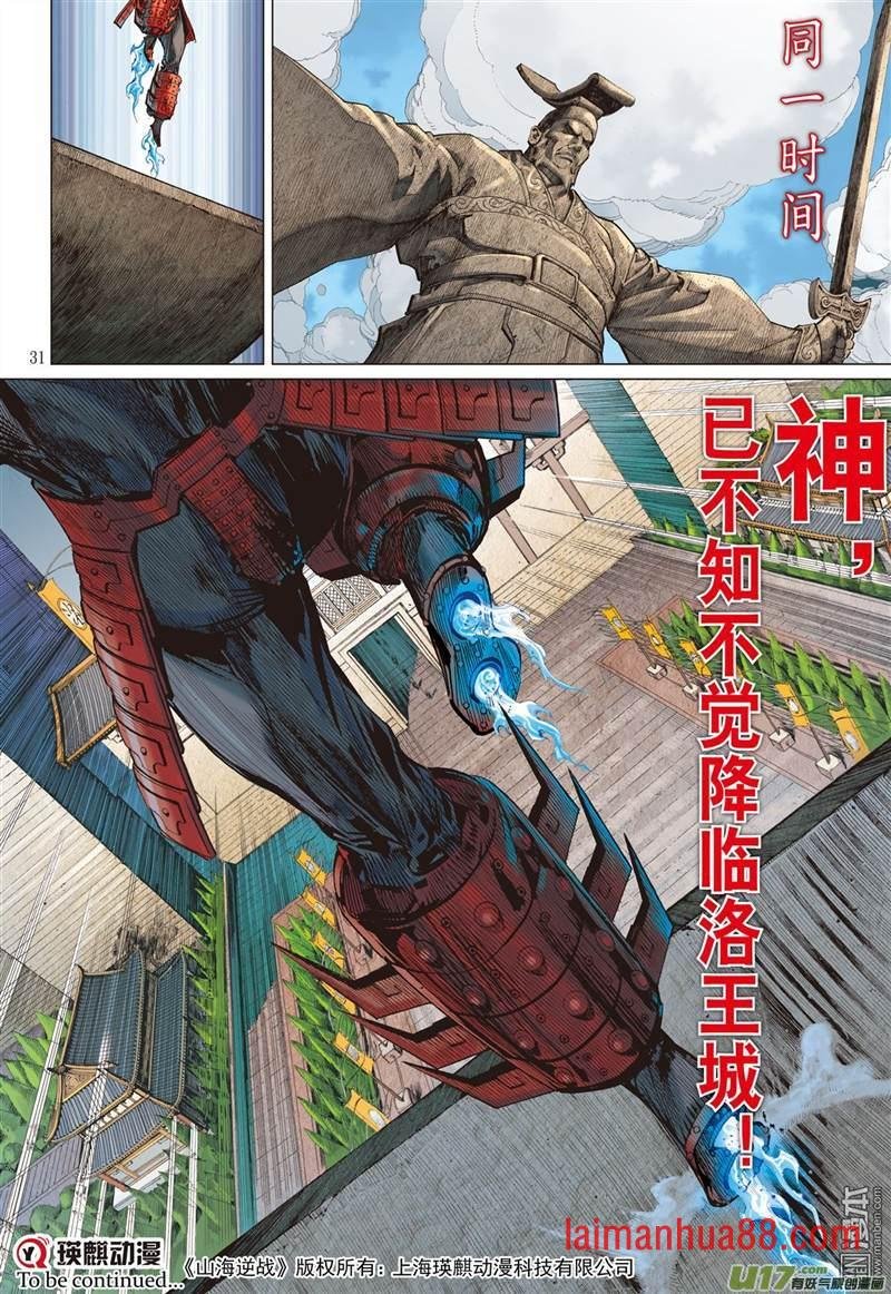 第313话 天下围攻（下）
