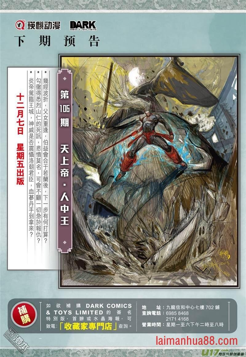 第313话 天下围攻（下）