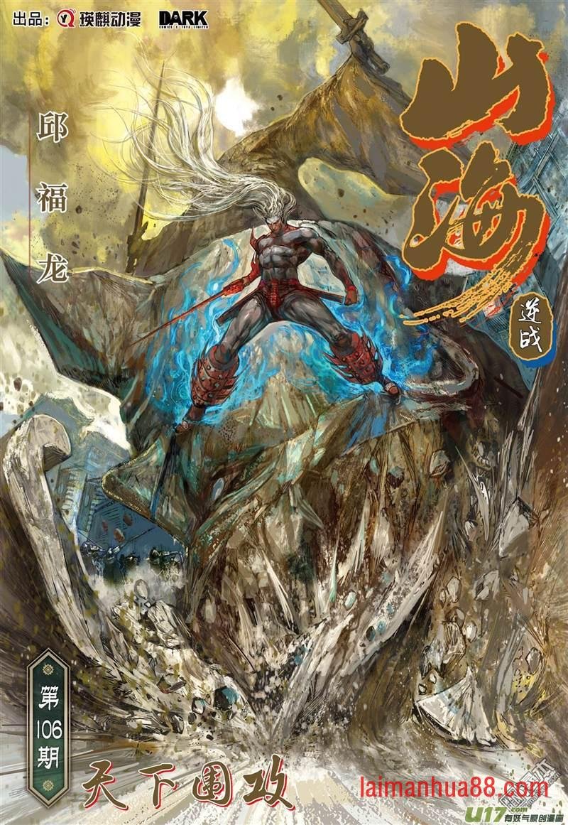 第314话 天下围攻（下-2）