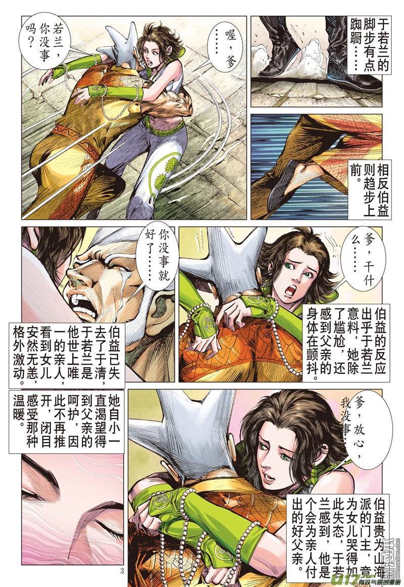 第314话 天下围攻（下-2）