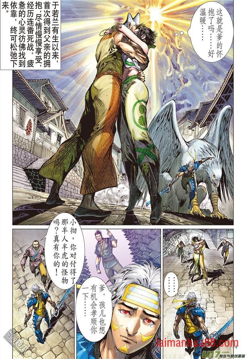 第314话 天下围攻（下-2）