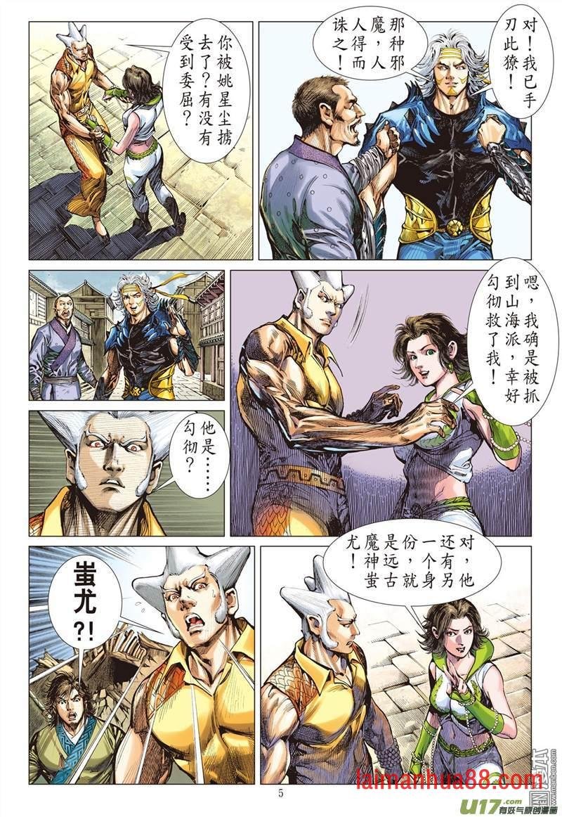 第314话 天下围攻（下-2）