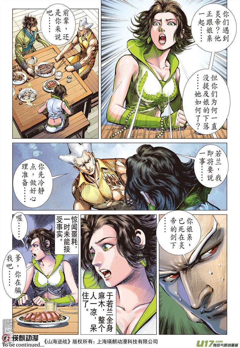 第314话 天下围攻（下-2）