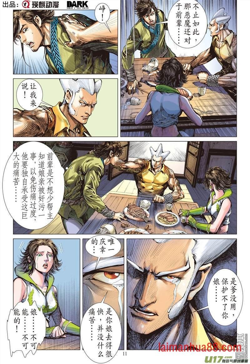 第315话 天下围攻（下-3）