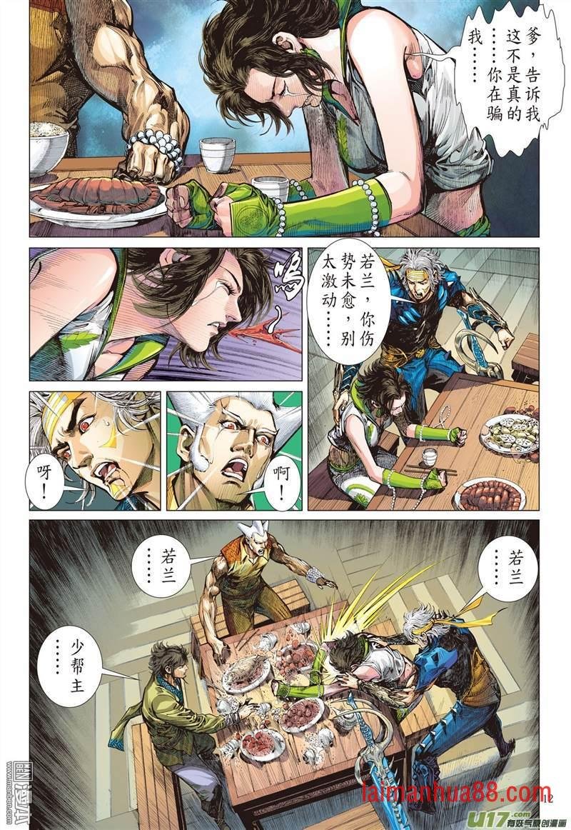 第315话 天下围攻（下-3）