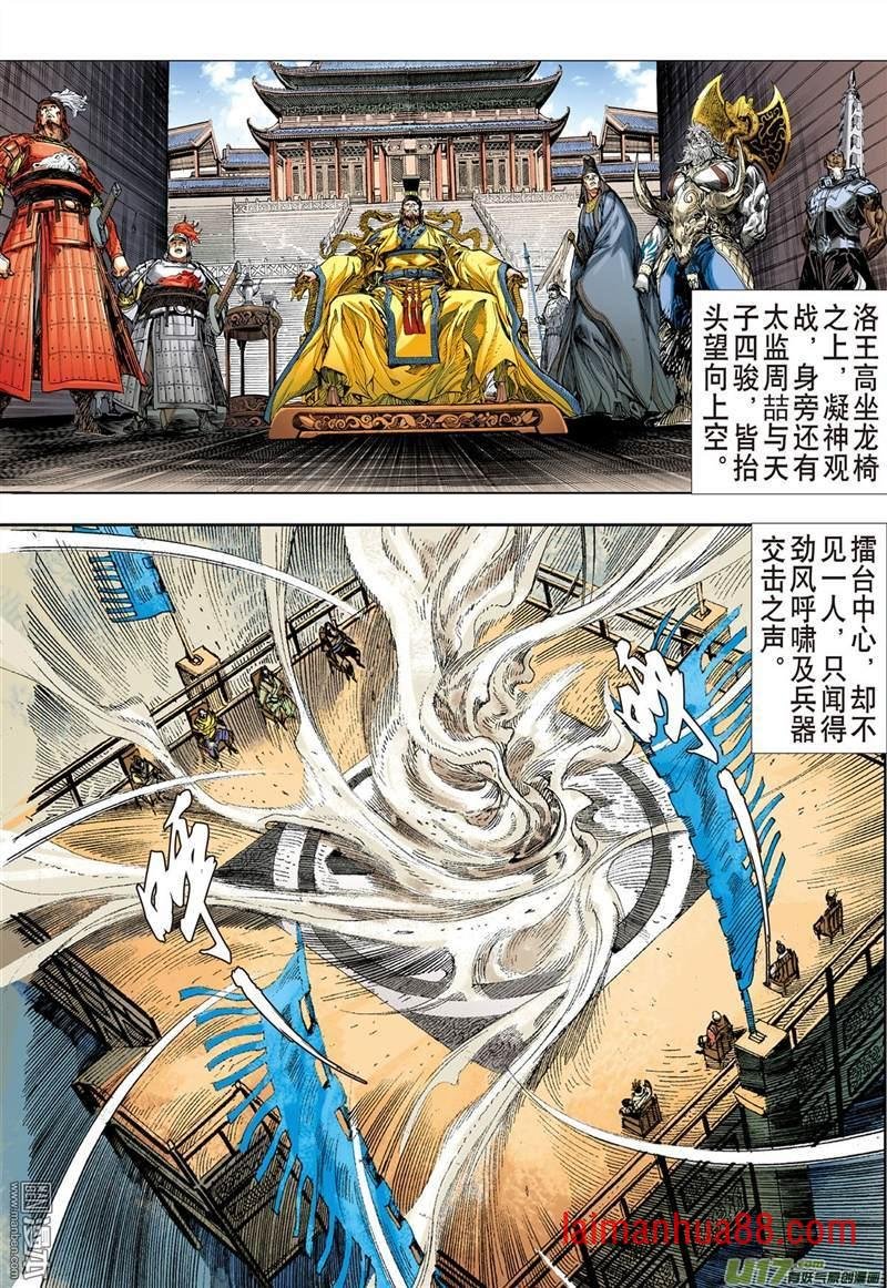 第315话 天下围攻（下-3）