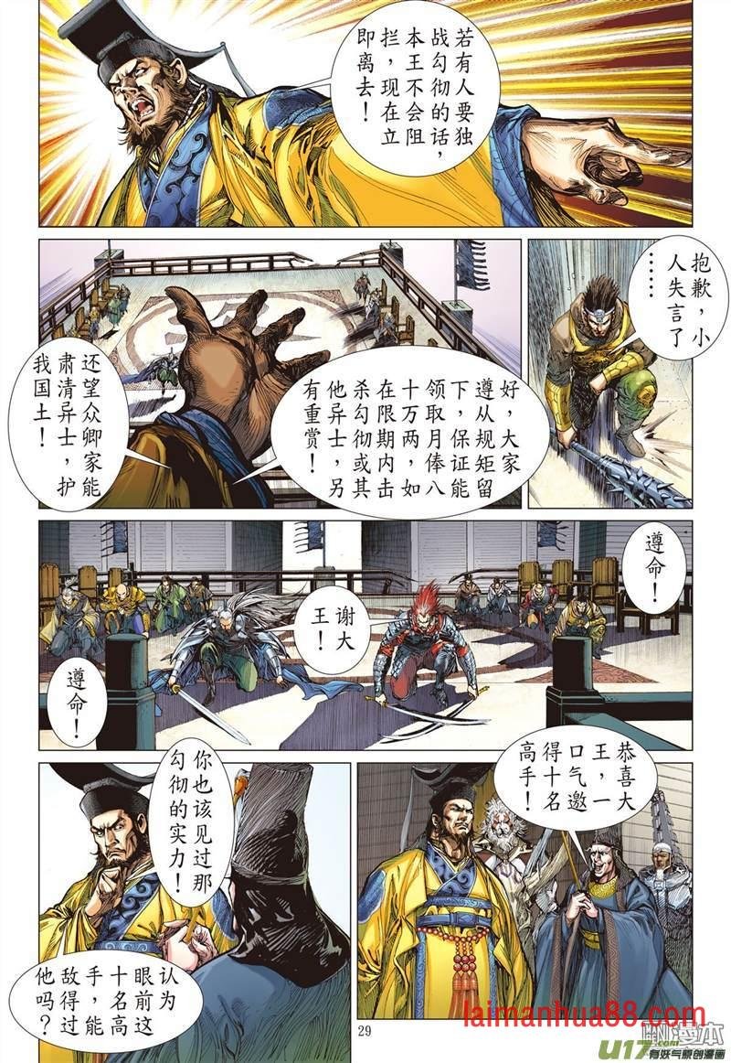 第316话 天下围攻（下-4）
