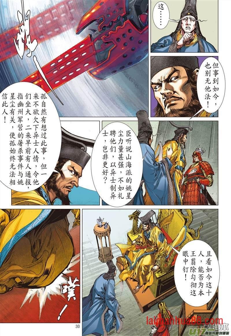 第316话 天下围攻（下-4）