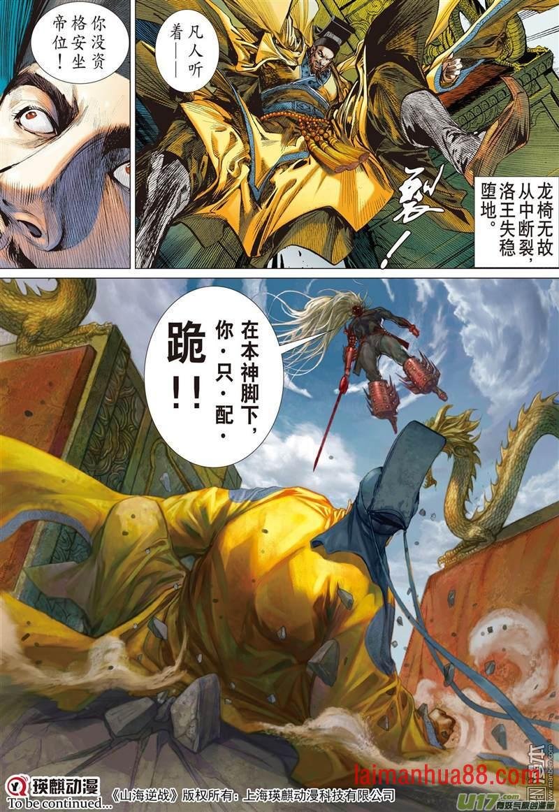 第316话 天下围攻（下-4）