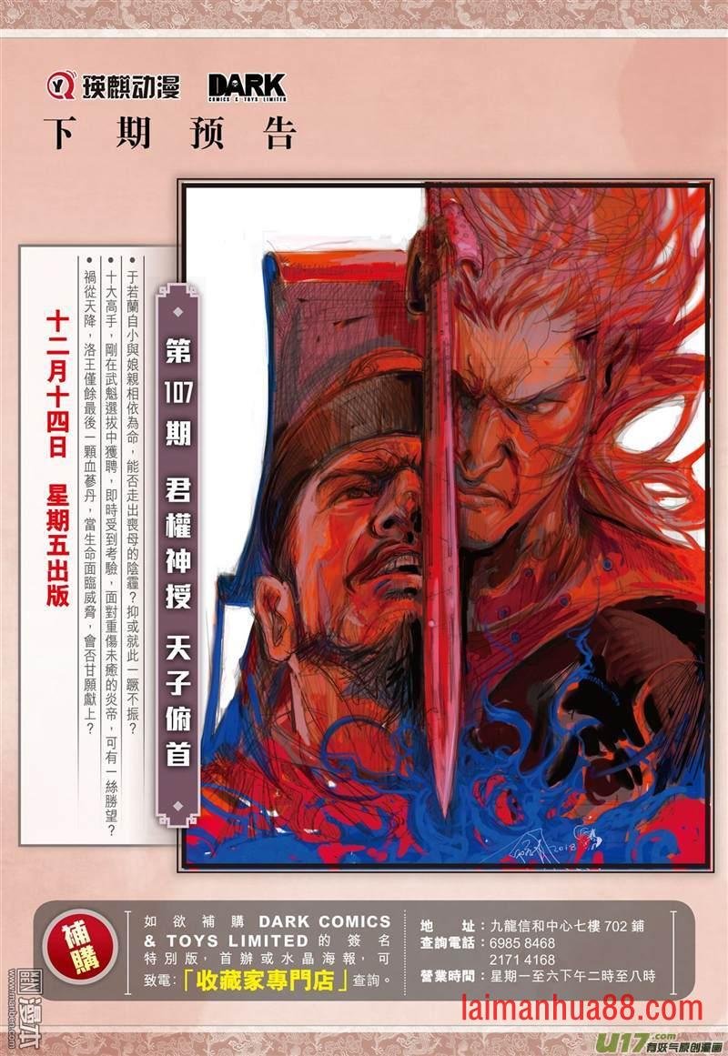 第316话 天下围攻（下-4）