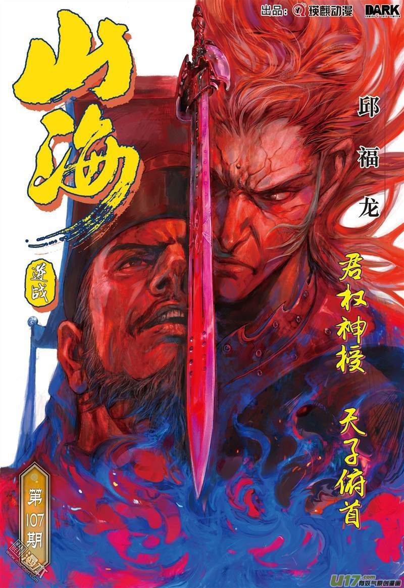 第317话 君权神授 天子俯首（上）