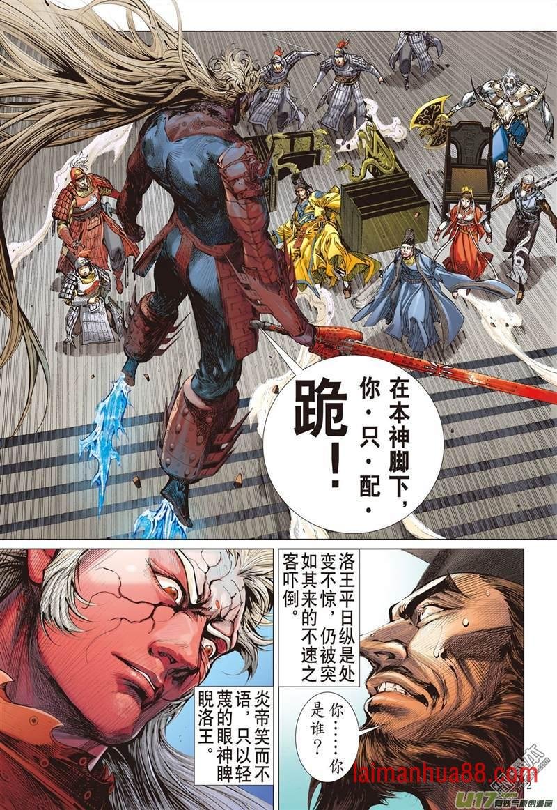 第317话 君权神授 天子俯首（上）