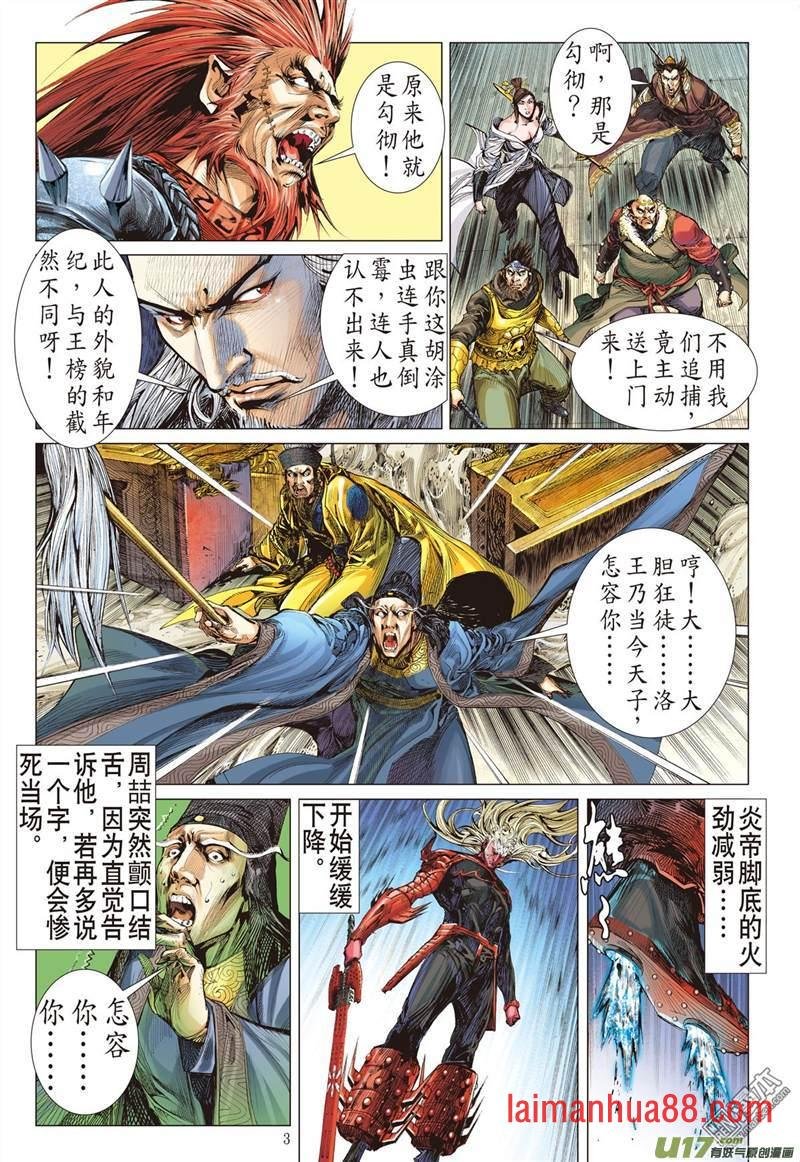 第317话 君权神授 天子俯首（上）