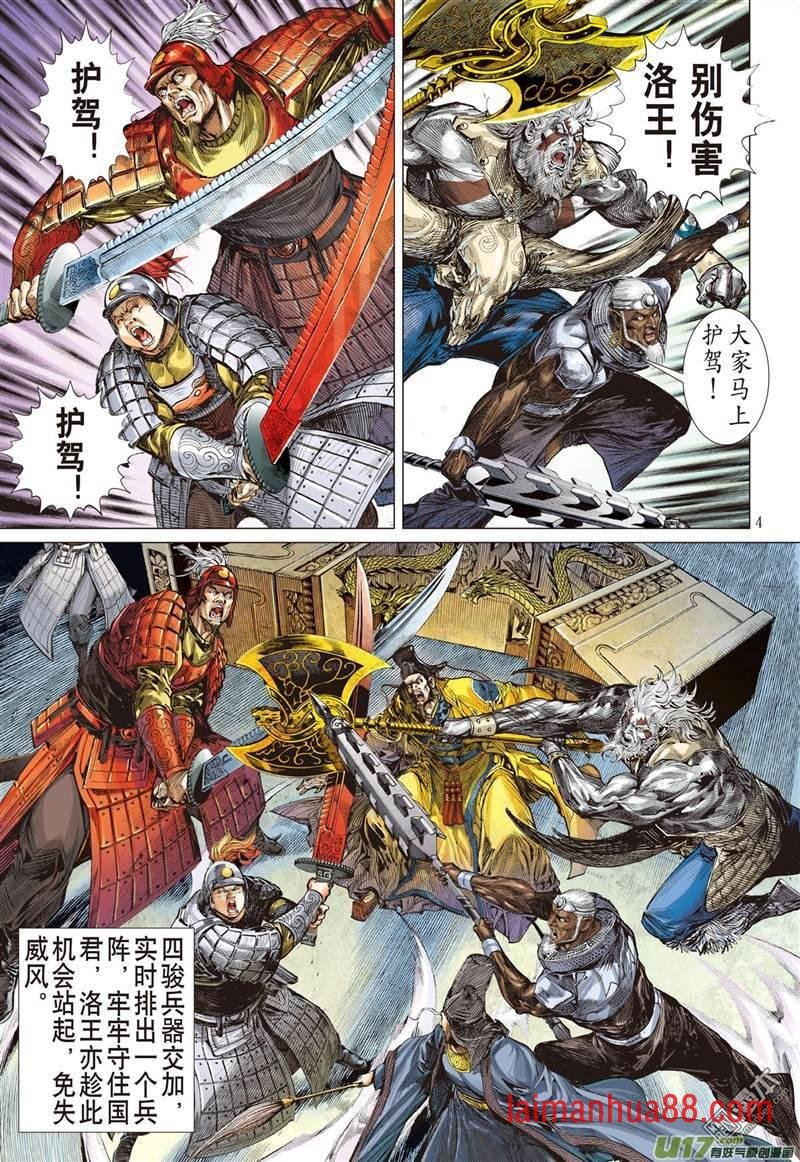 第317话 君权神授 天子俯首（上）