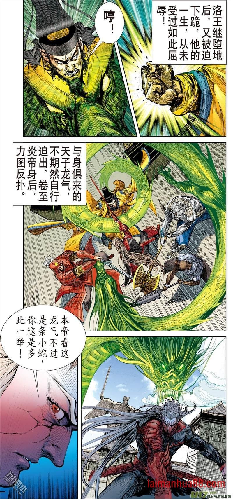 第317话 君权神授 天子俯首（上）