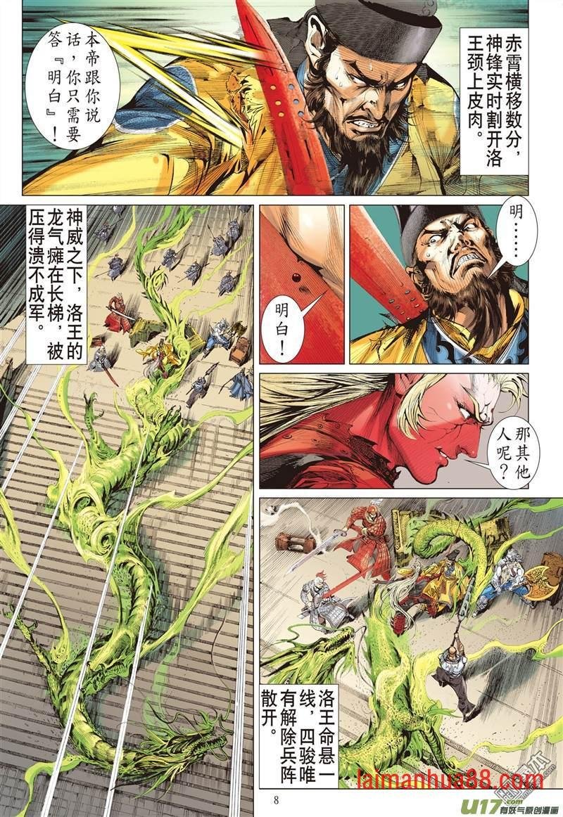 第317话 君权神授 天子俯首（上）