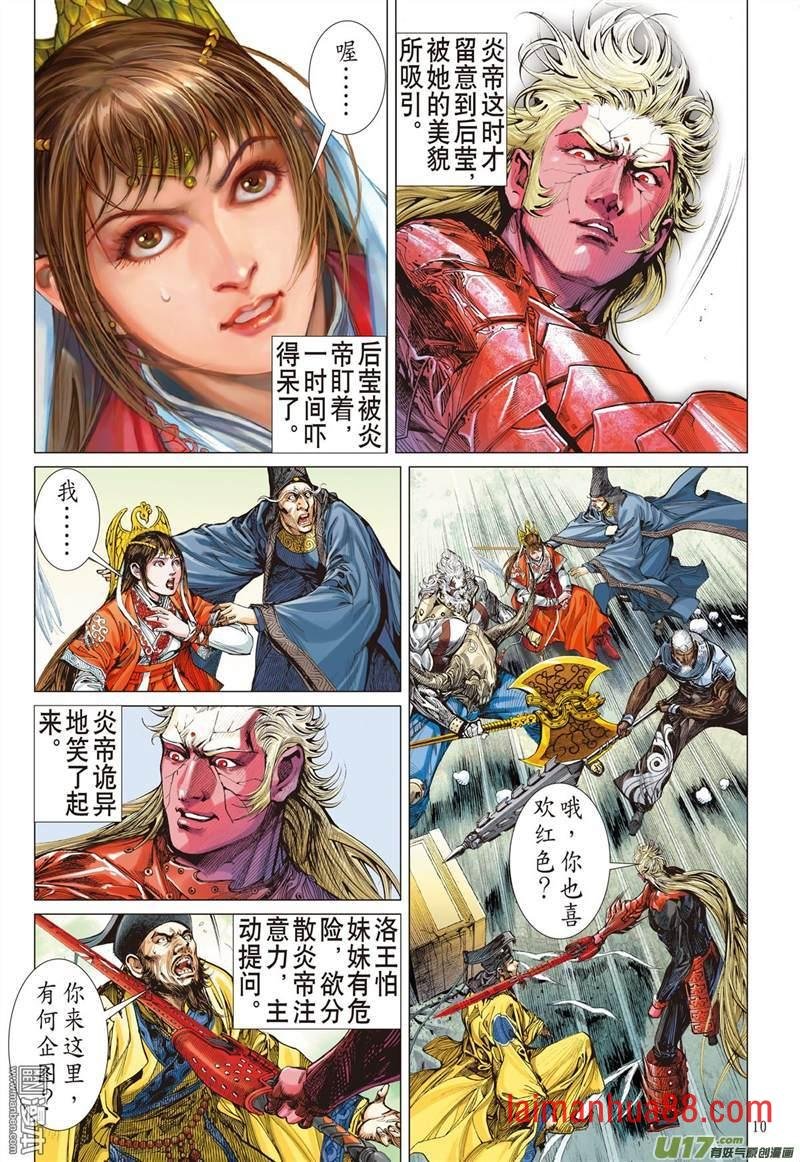 第317话 君权神授 天子俯首（上）