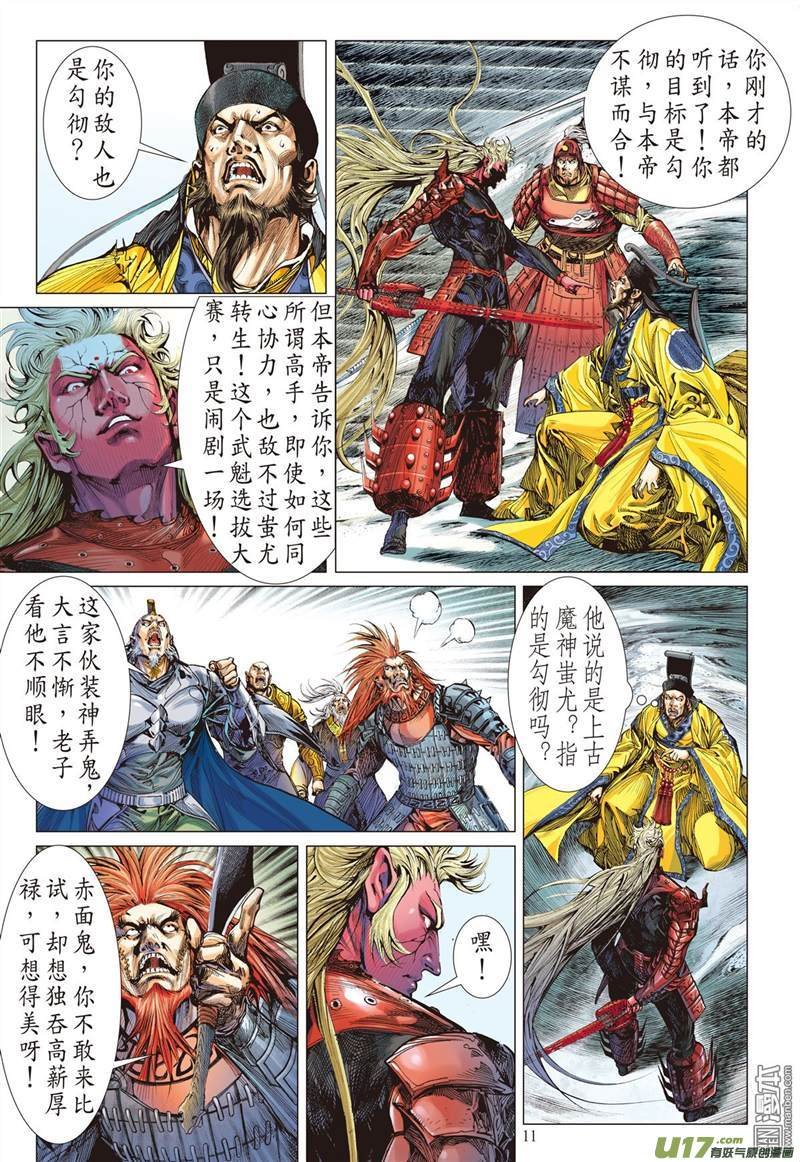 第317话 君权神授 天子俯首（上）