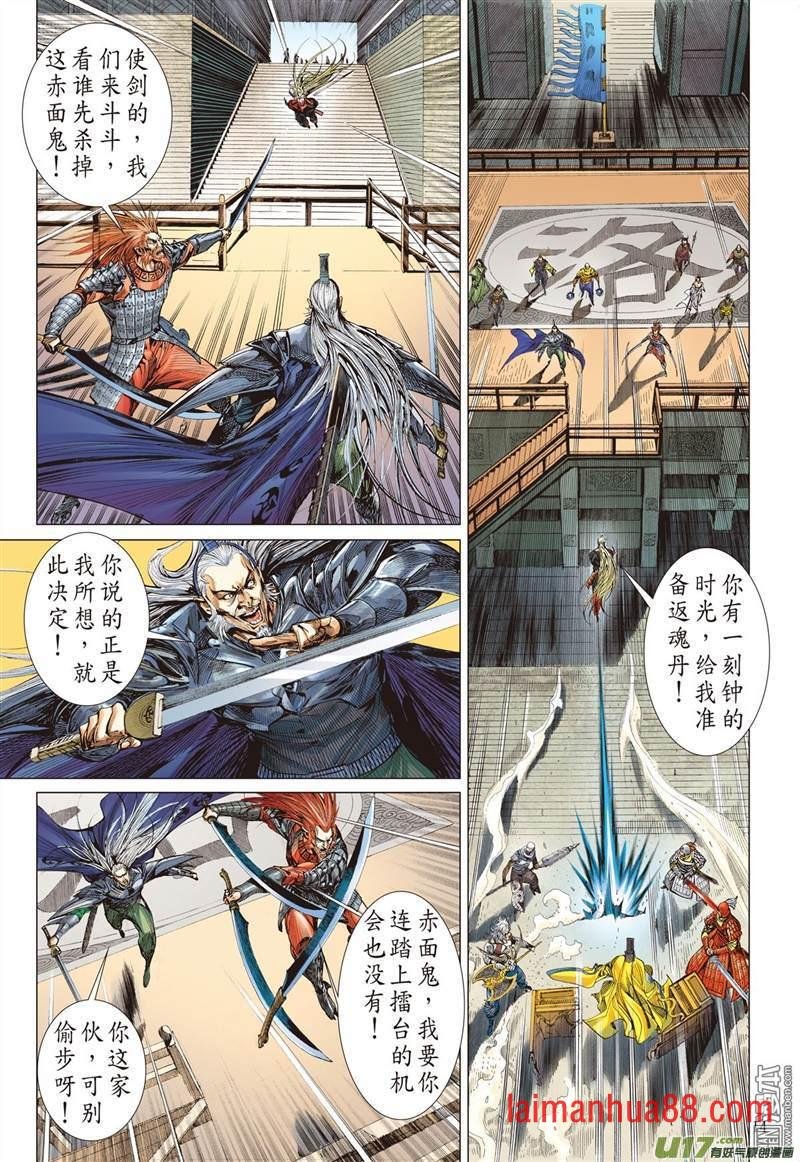 第318话 君权神授 天子俯首（中）