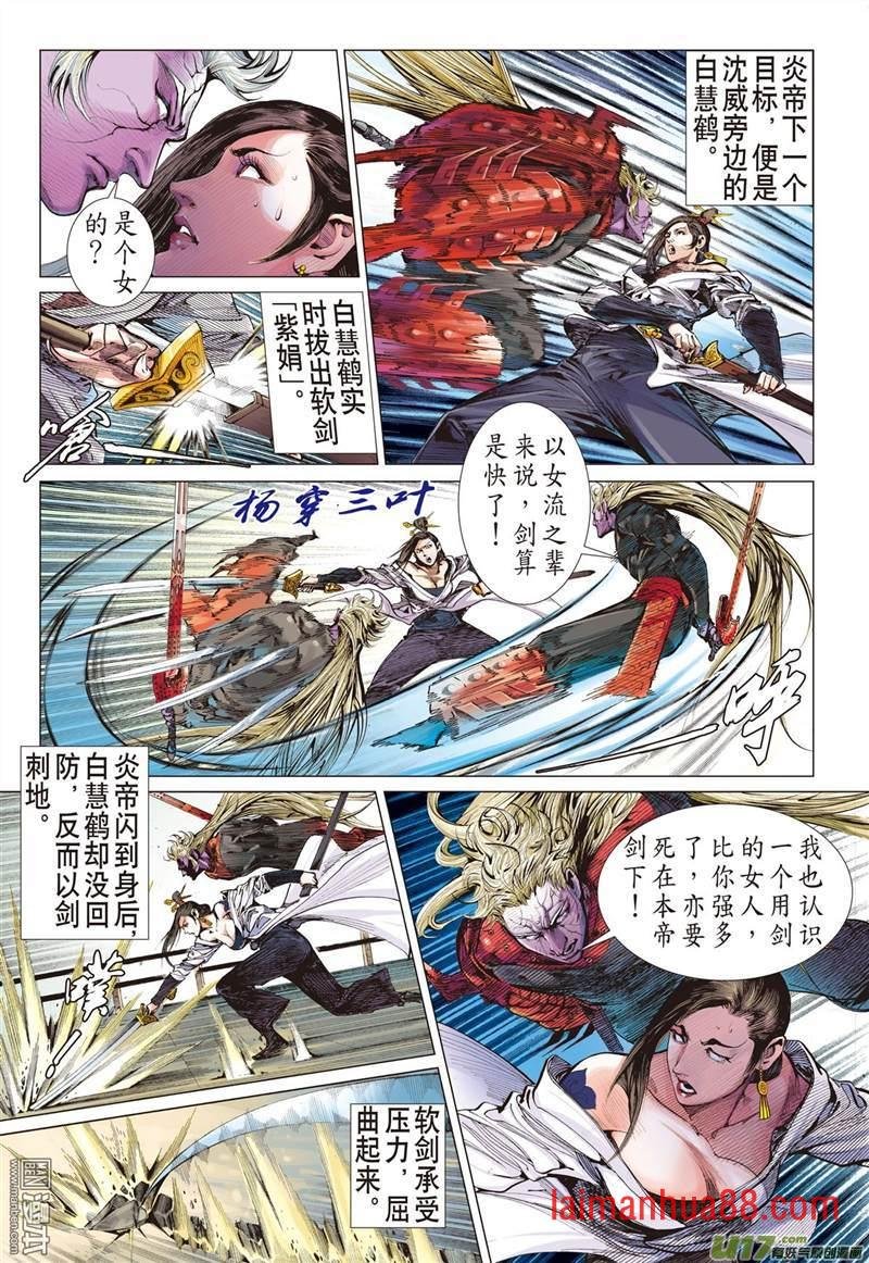 第318话 君权神授 天子俯首（中）