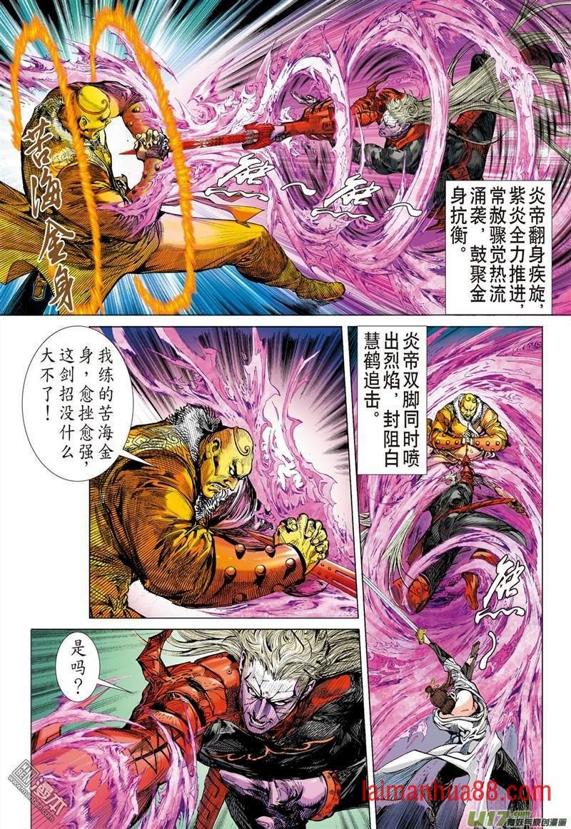 第318话 君权神授 天子俯首（中）