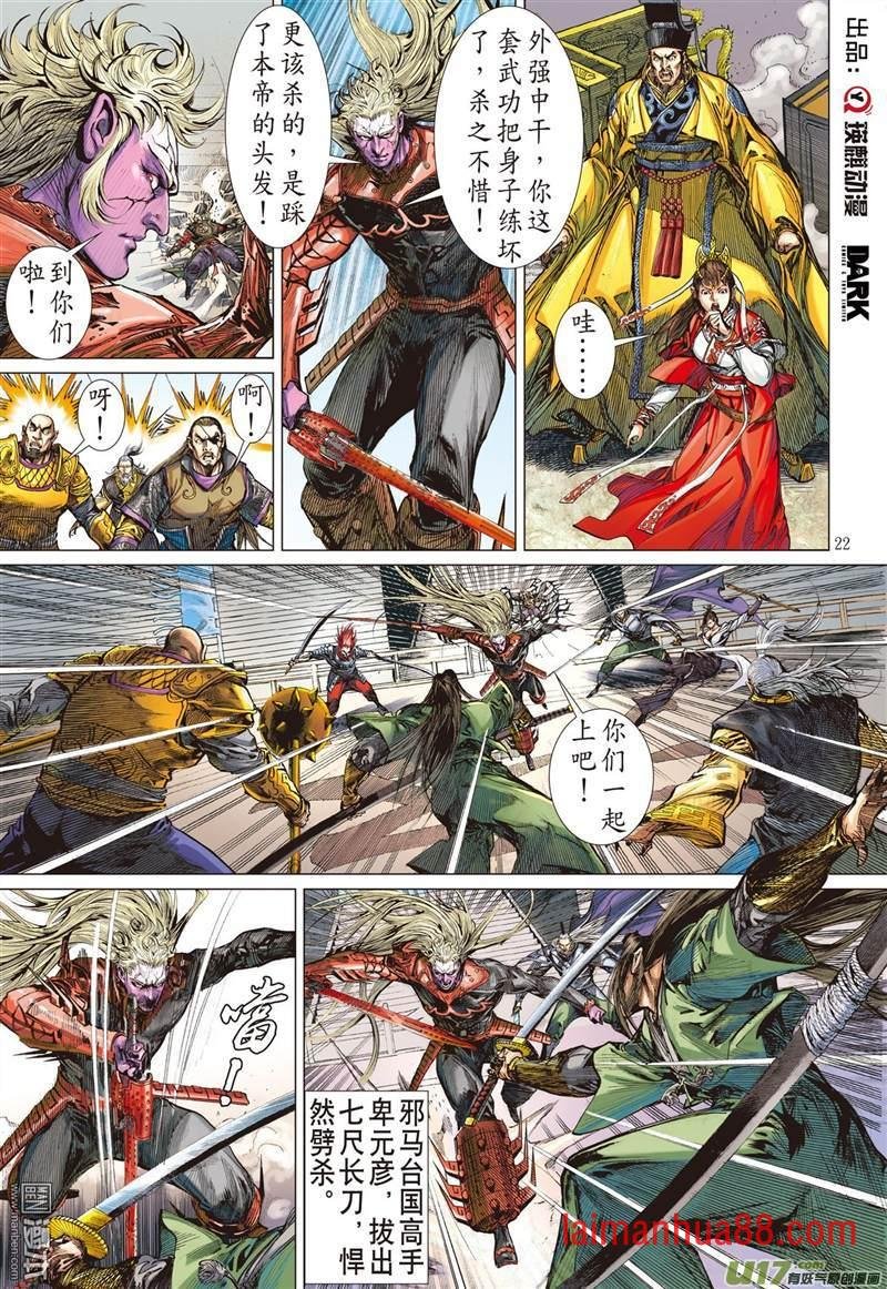 第319话 君权神授 天子俯首（下）