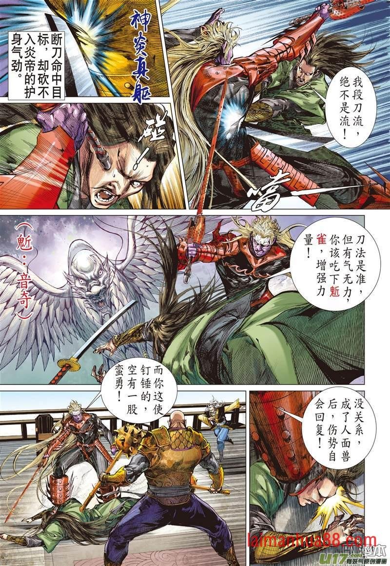 第319话 君权神授 天子俯首（下）