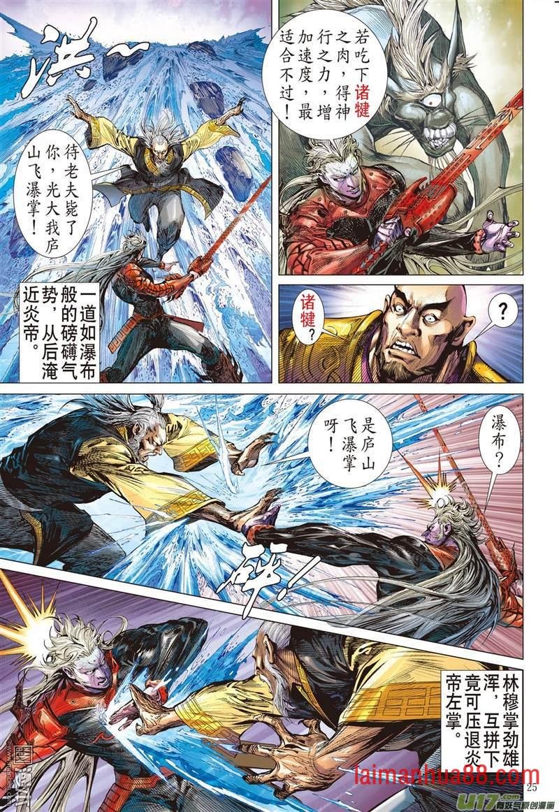 第319话 君权神授 天子俯首（下）