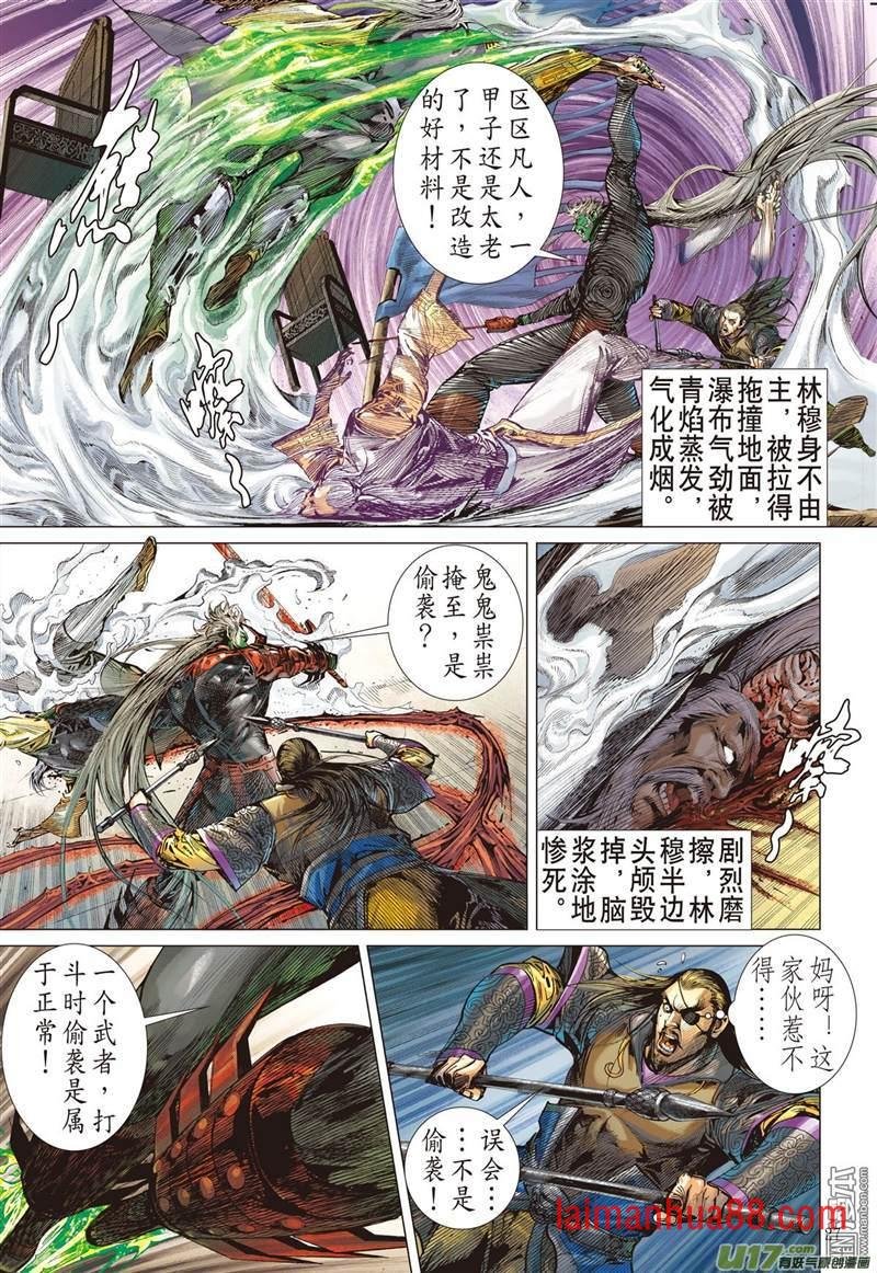 第319话 君权神授 天子俯首（下）