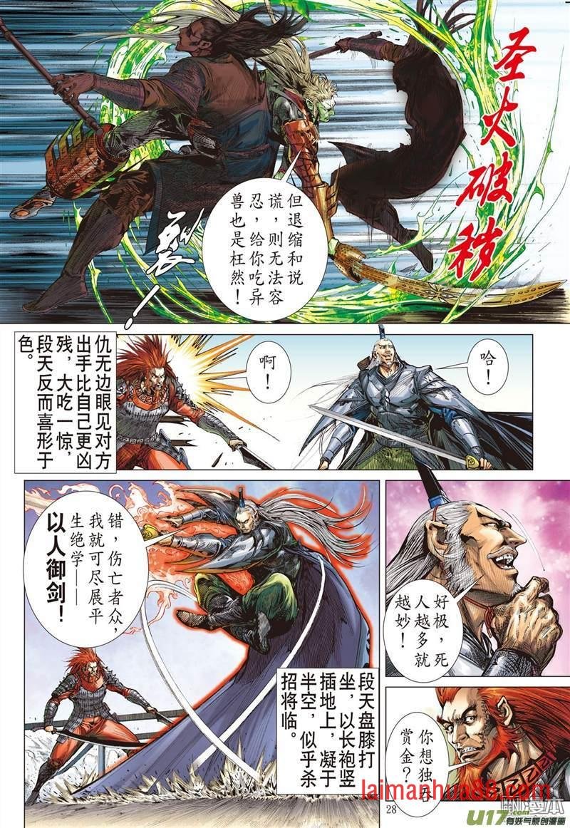 第319话 君权神授 天子俯首（下）