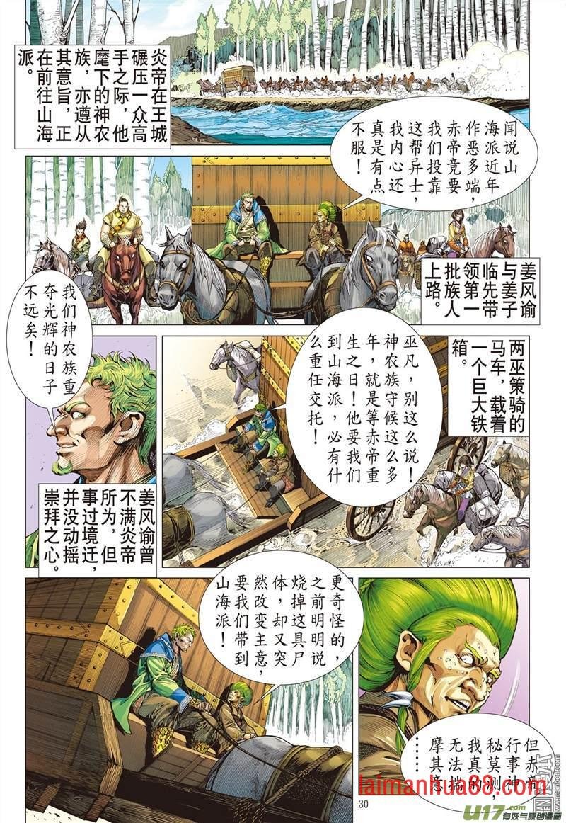 第319话 君权神授 天子俯首（下）