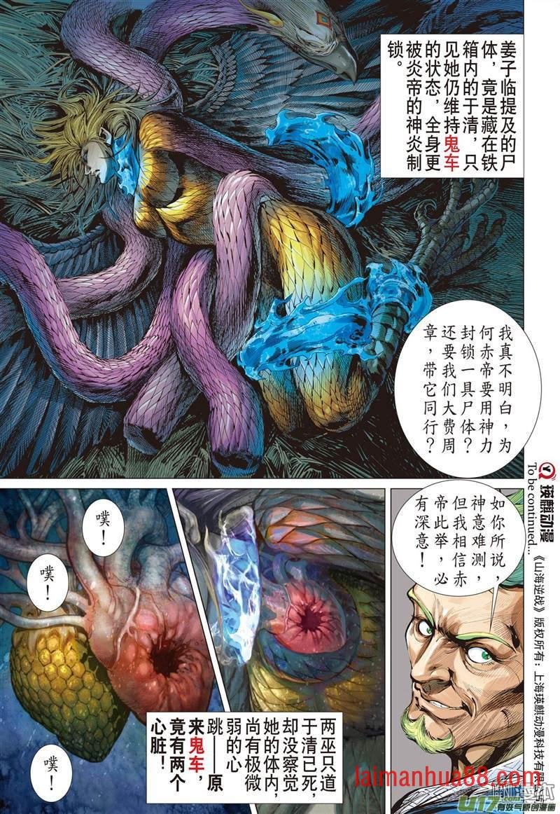 第319话 君权神授 天子俯首（下）