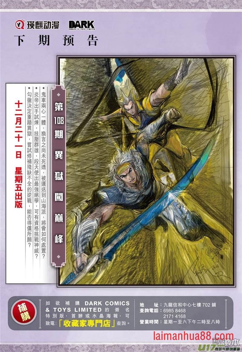第319话 君权神授 天子俯首（下）