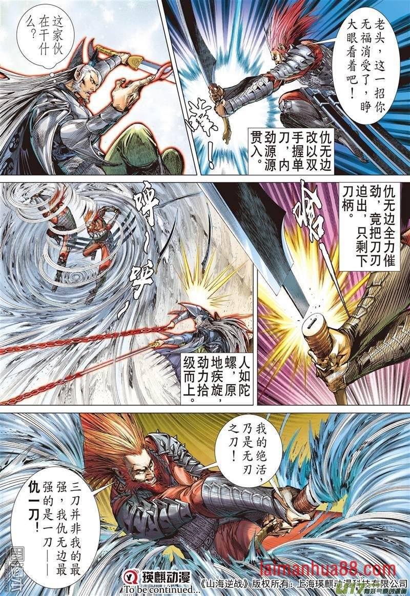 第320话 异域闯巅峰（上）
