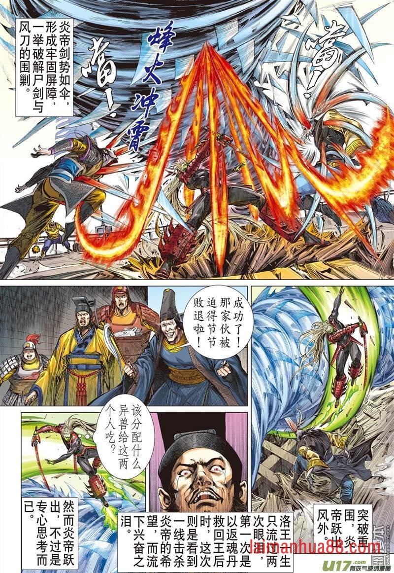第321话 异域闯巅峰（中）