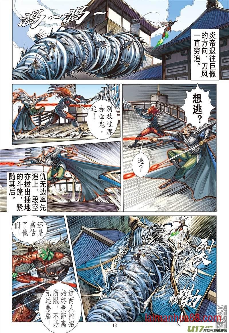 第321话 异域闯巅峰（中）