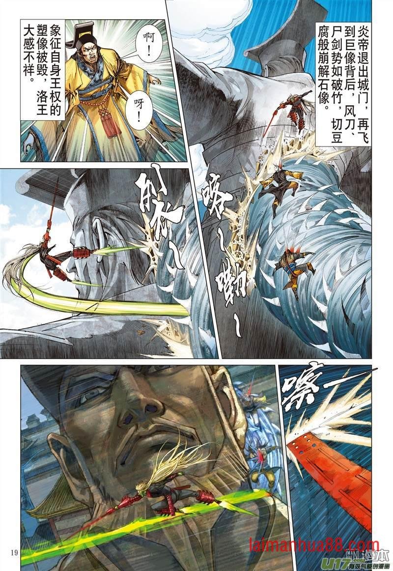 第321话 异域闯巅峰（中）